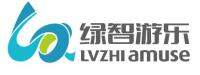 广东绿智游乐科技有限公司