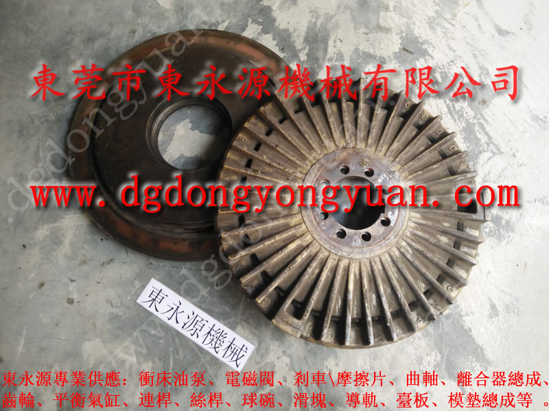 东泰 冲压机离合活塞，阿依达冲床过载泵维修 找东永源