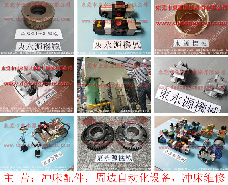 梧锻 冲压机离合活塞，双龙冲床气动泵维修 找东永源