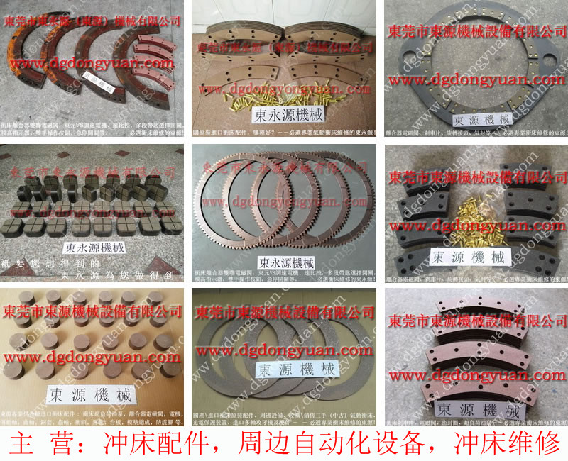 SP2-110 冲床来令片,低碳环保型摩擦块 找东永源