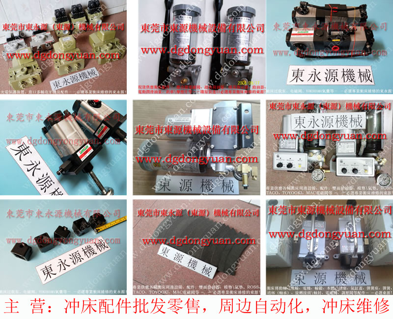 金丰  冲床配件，操作板维修 找东永源
