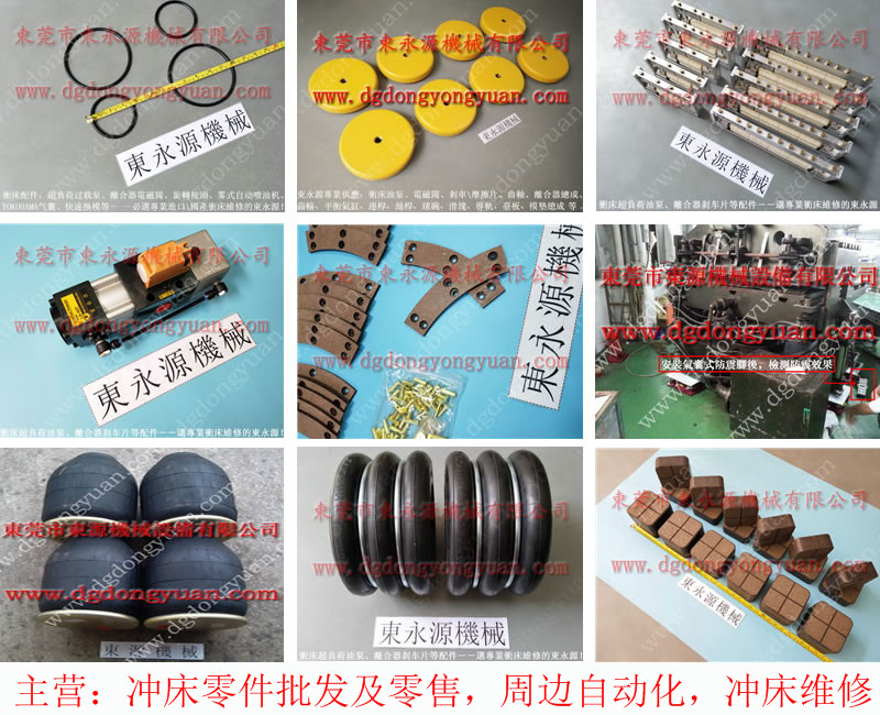 协易  冲床自动化设备，光幕传感器 找东永源