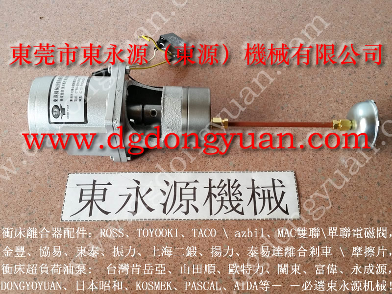 扬力  冲床配件，夹具不锈钢接头 找东永源
