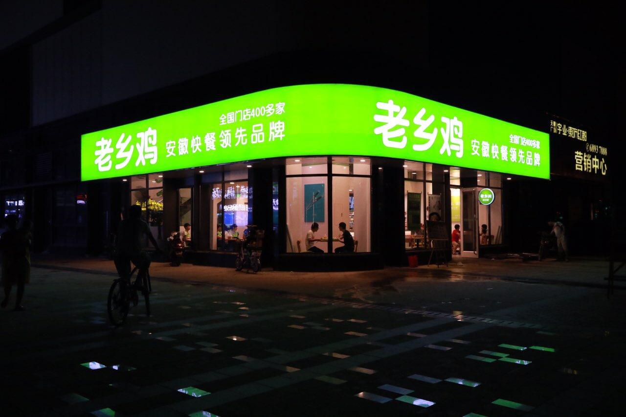 安徽合肥链家地产门头灯布制作链家灯布哪里做3M艾利贴膜