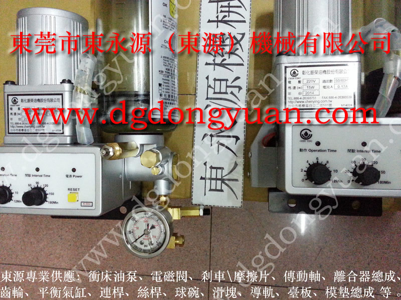 金丰  冲床配件，CS电动油脂泵 找东永源