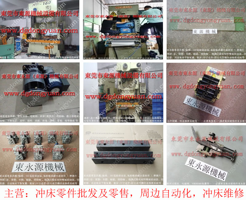 SNS2-300 ***冲床刹车片，瓦楞纸板机刹车片 找东永源