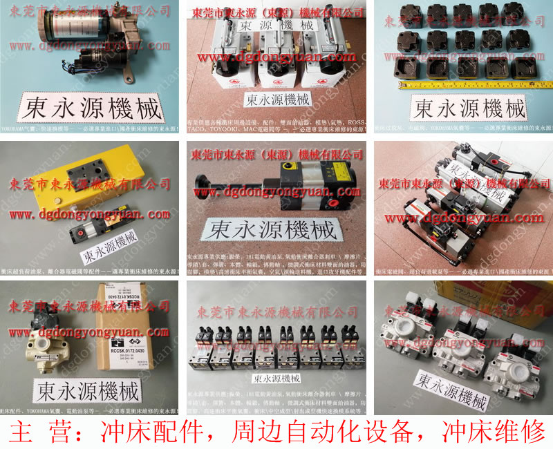 协易  冲床自动化设备，带刻席不锈钢滴油箱 找东永源