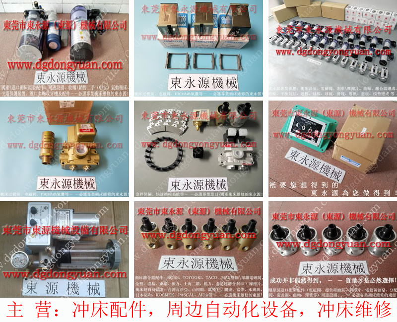 协易  冲床自动化设备，带刻席不锈钢滴油箱 找东永源