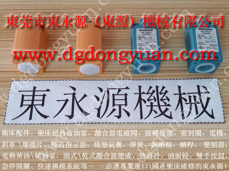 扬力  冲床配件，CS电动油脂泵 找东永源