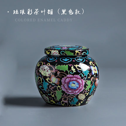 七十周年商务礼品 青花红茶储存罐密封铁观音***礼盒定制