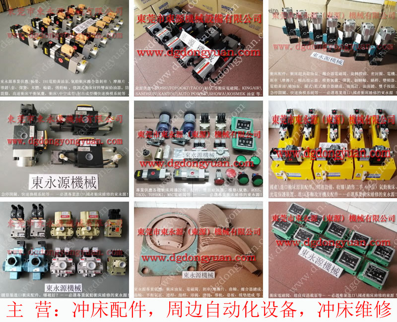 协易  冲床自动化设备，按钮橡胶保护套 找东永源