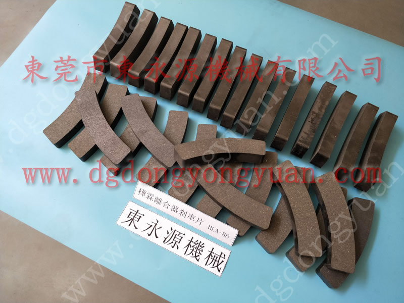 SP2-110 冲床来令片,低碳环保型摩擦块 找东永源