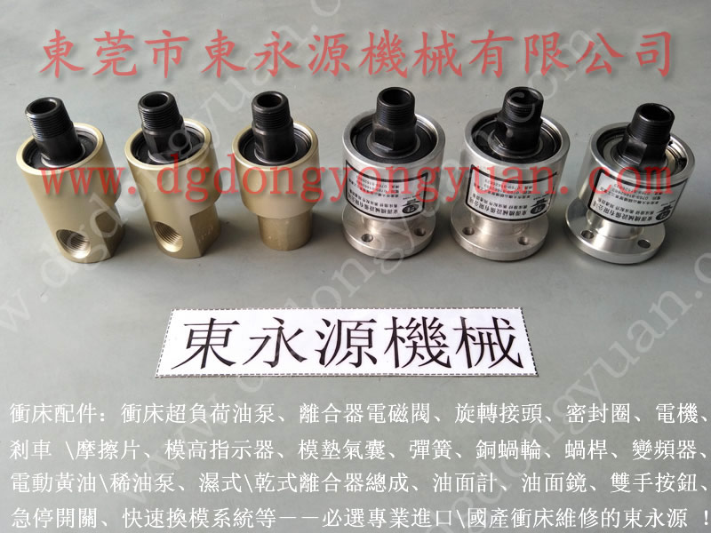 金丰  冲床配件，铝板等金属材料喷油机 找东永源