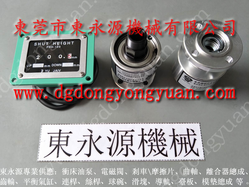 扬力  冲床配件，保险器及光电保护器 找东永源