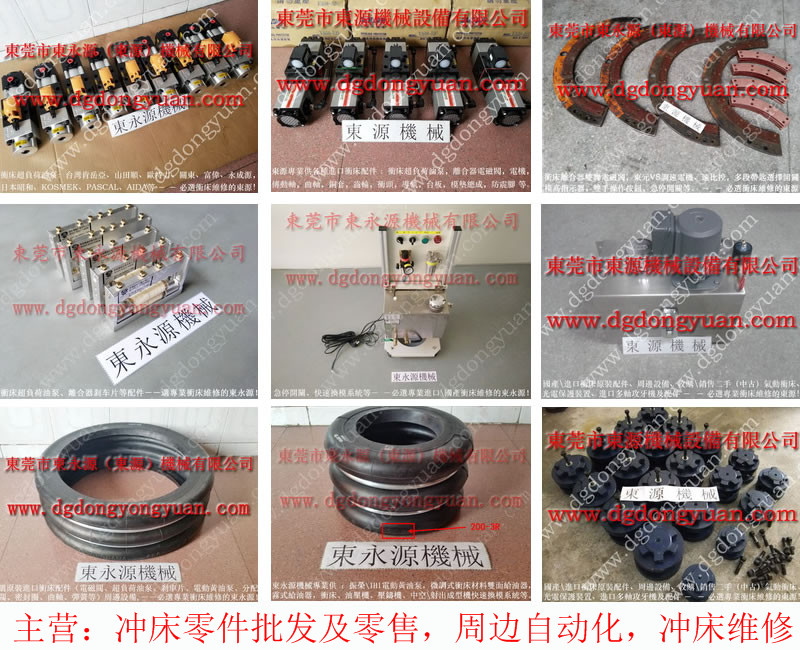 GP2-300 冲床离合块，绒质石棉摩擦片 找东永源