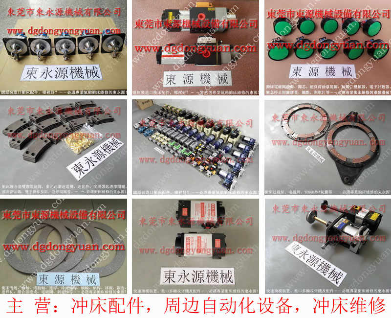 GP2-300 冲床离合块，绒质石棉摩擦片 找东永源