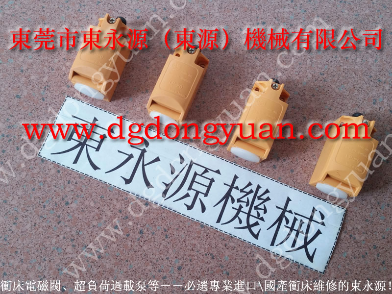 金丰  冲床配件，冲压生产模具喷油机 找东永源