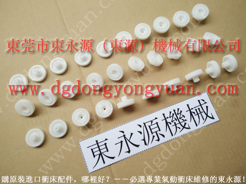 新高速冲床 冲压机离合板，高速冲床充气弹簧 找东永源