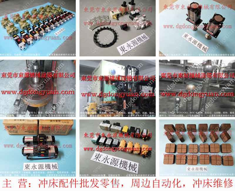 协易  冲床自动化设备，超负荷控制开关 找东永源