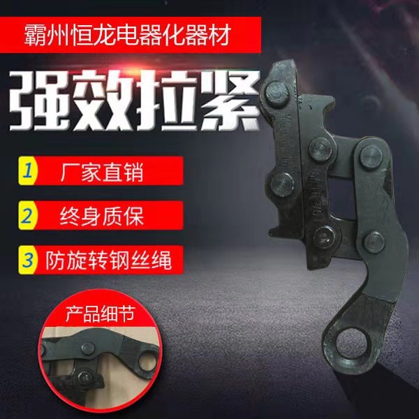 铁路专用德式卡线器 接触线卡线器 鬼爪 蛙式紧线器