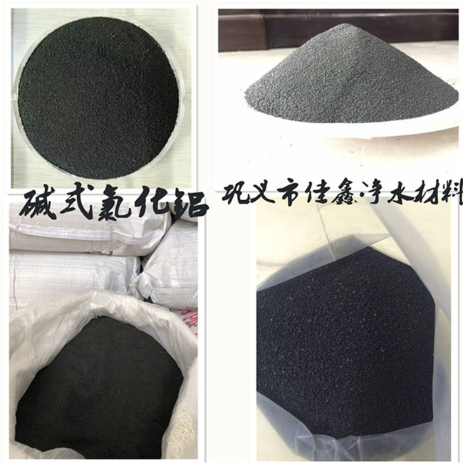 厂家*** 碱式氯化铝 工业级 污水处理混凝剂 脱色 除臭净化