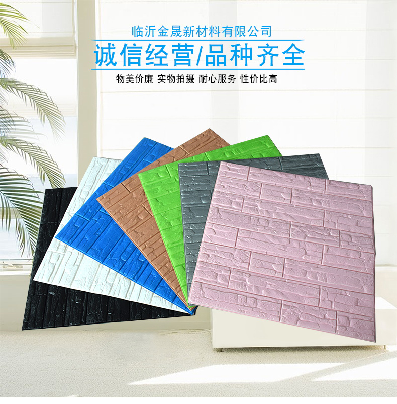 3d立体文化石墙贴砖纹防潮防霉贴纸墙裙翻新防水泡沫防撞壁纸