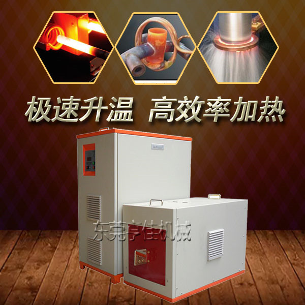 高频加热机 小型高频热处理设备