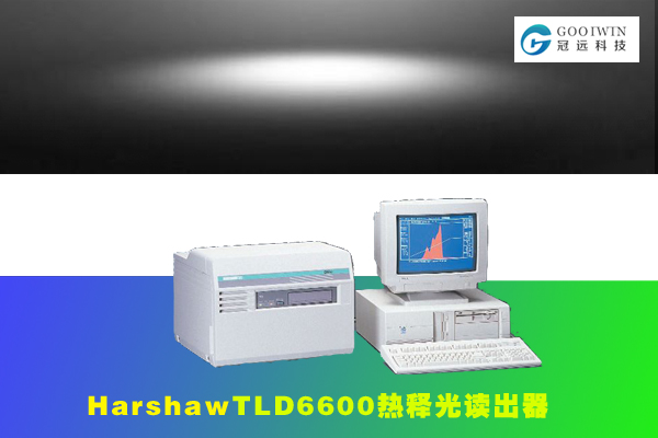 TLD 5500热释光测量仪赛飞美国热电