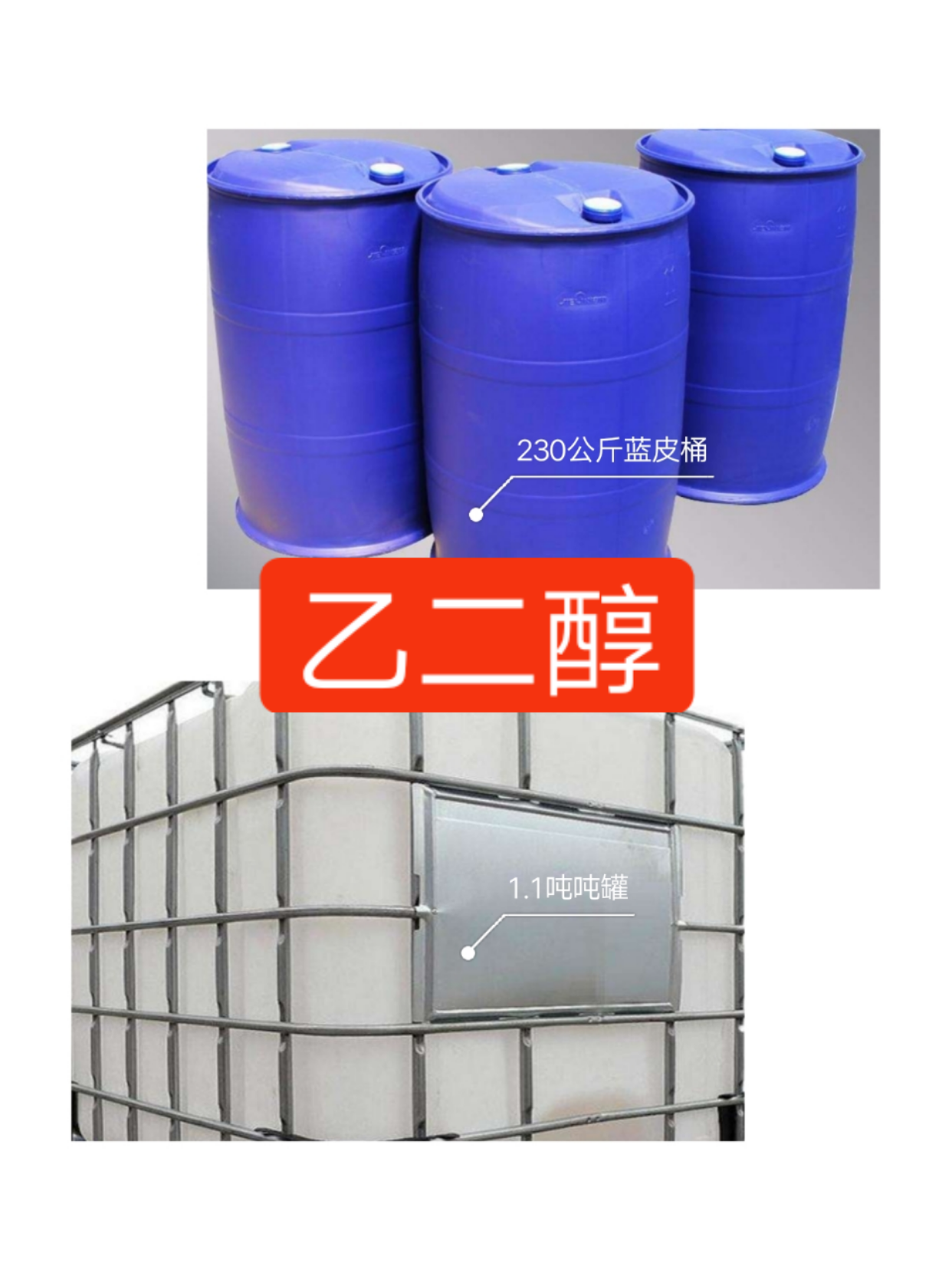 大连染料求购原料乙二醇