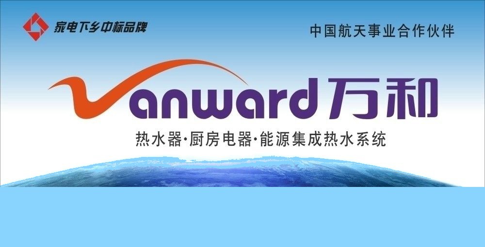 全国热线)万和热水器售后维修(万和维修中心售后服务总部电话