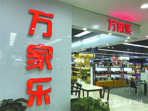 合肥万家乐热水器维修(万家乐各点（万家乐售后服务网站咨询电话