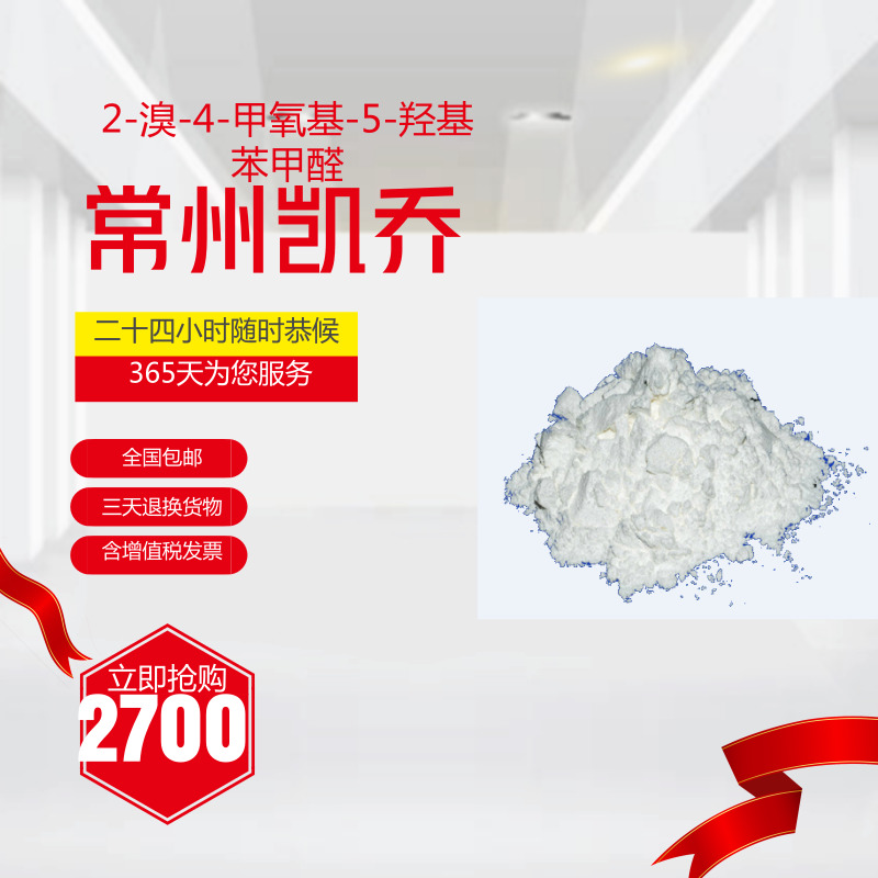 南箭牌α-半乳糖苷酶 食品级现货***  ***安全