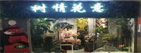 郑州市春辉仿真植物有限公司