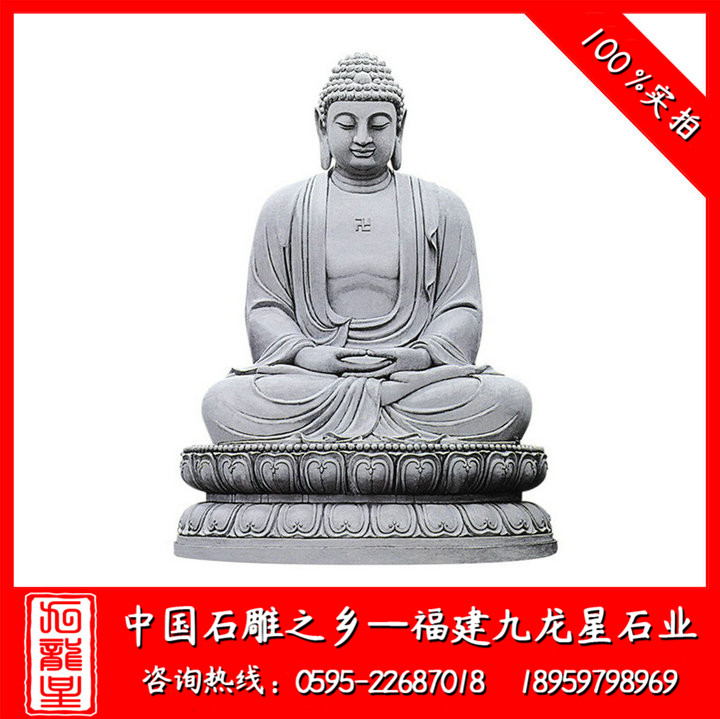 石雕如来佛祖 释迦牟尼佛价格 寺院坐佛雕塑摆件