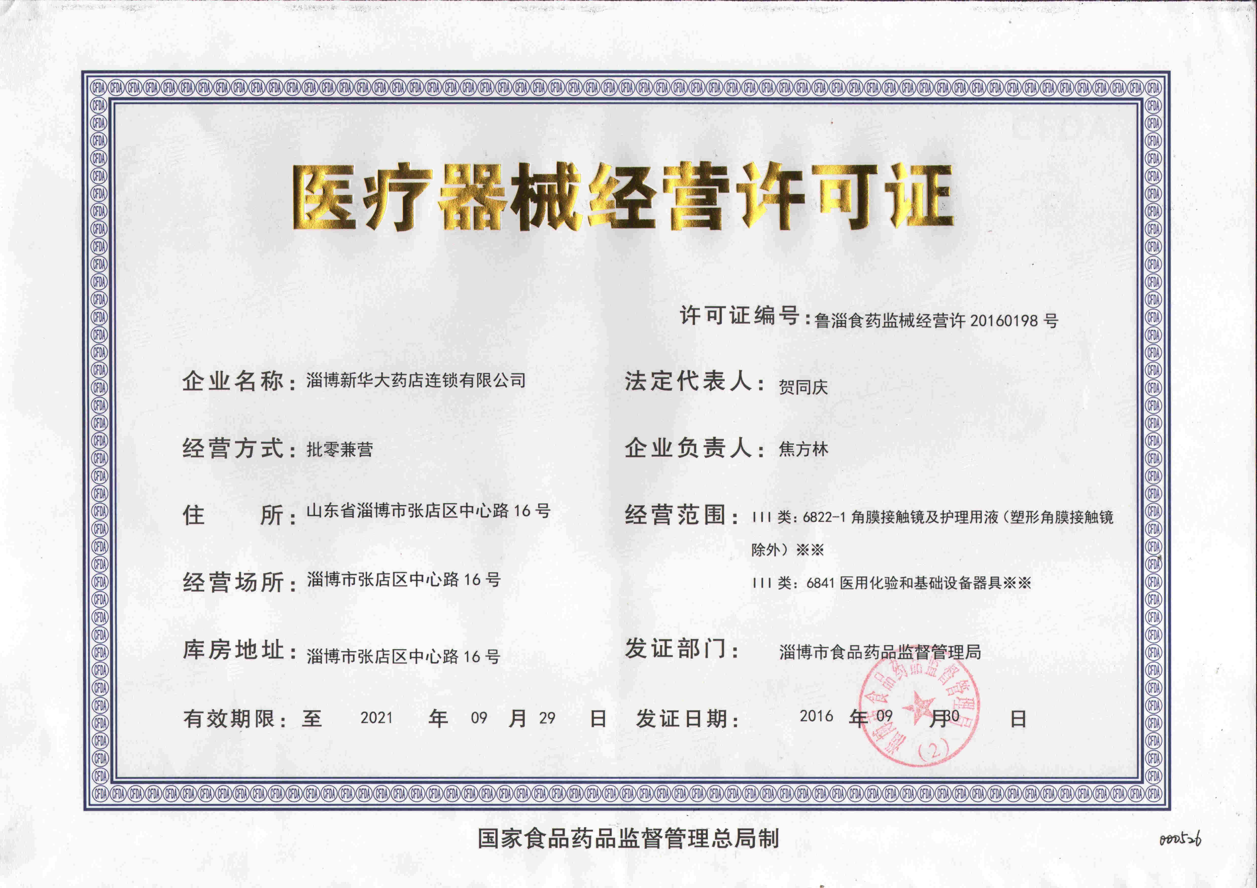 二类备案哪家***