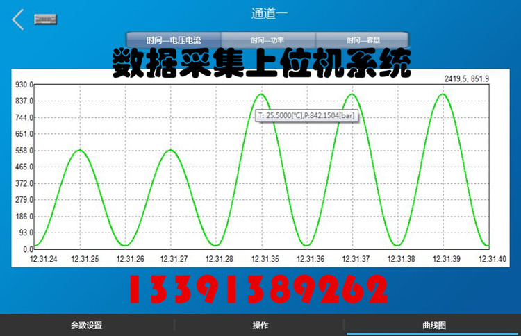 上位机软件上位机软件公司汽车电池管理系统软件开发