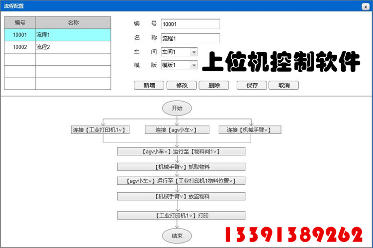 上位机软件上位机开发公司蓄电池在线监控系统软件程序