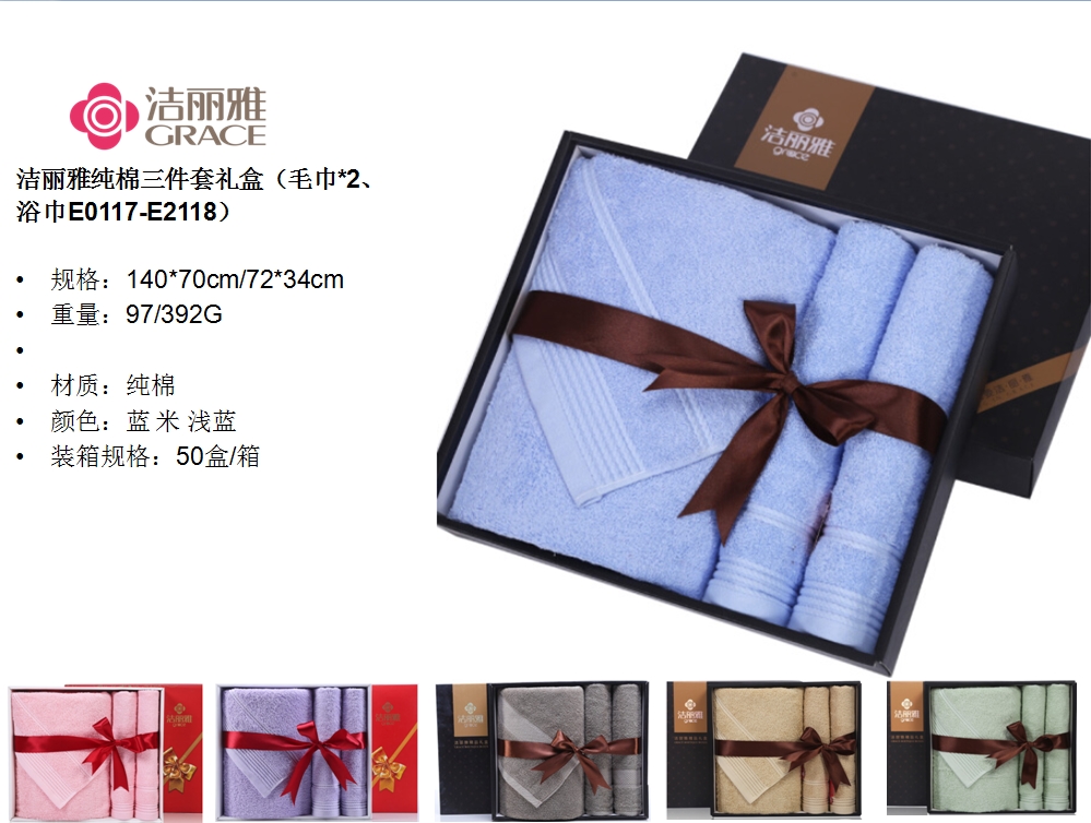 合肥洁丽雅批发商|洁丽雅毛巾好不好？合肥洁丽雅毛巾专卖店