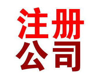 申请二类医疗器械备案网络销售备案办理