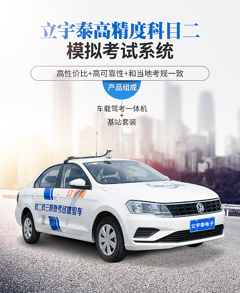 立宇泰高精度科目二车载流动站LACZ-10G1/2