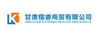 甘肃楷睿商贸有限公司