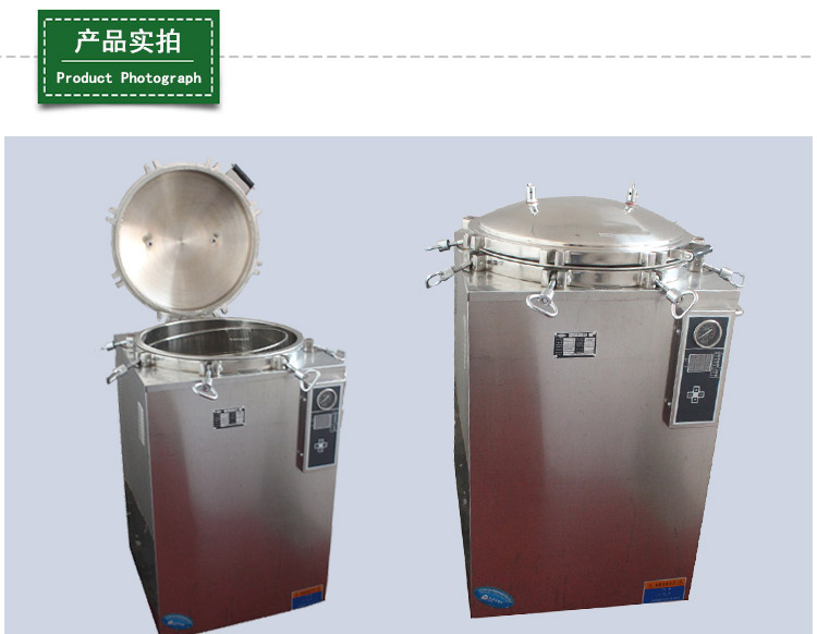 LS-50LD立式压力蒸汽灭菌器河南高压灭菌锅