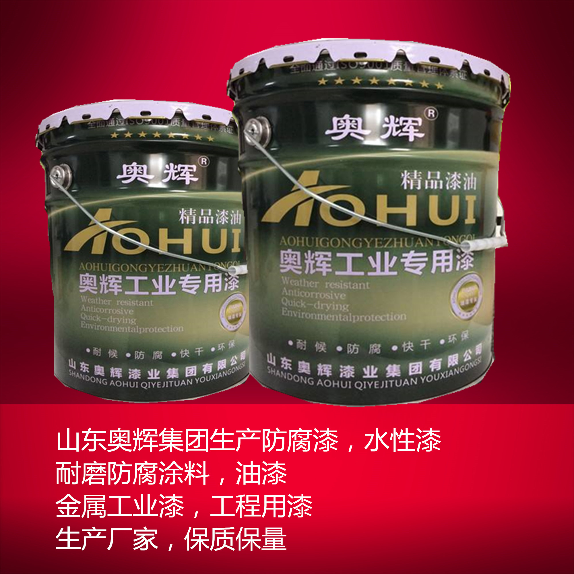 安徽奥辉涂料水性聚氨酯面漆（各色双组份配固化剂）2019款
