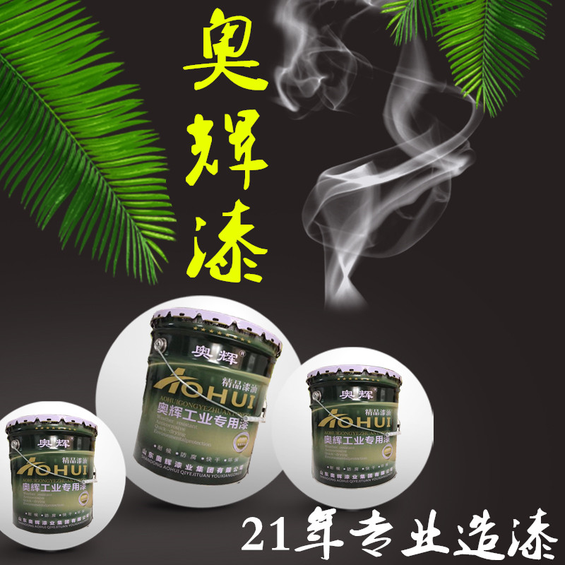 安徽奥辉集团水性醇酸防锈漆，单组份水性防腐漆，水漆涂料
