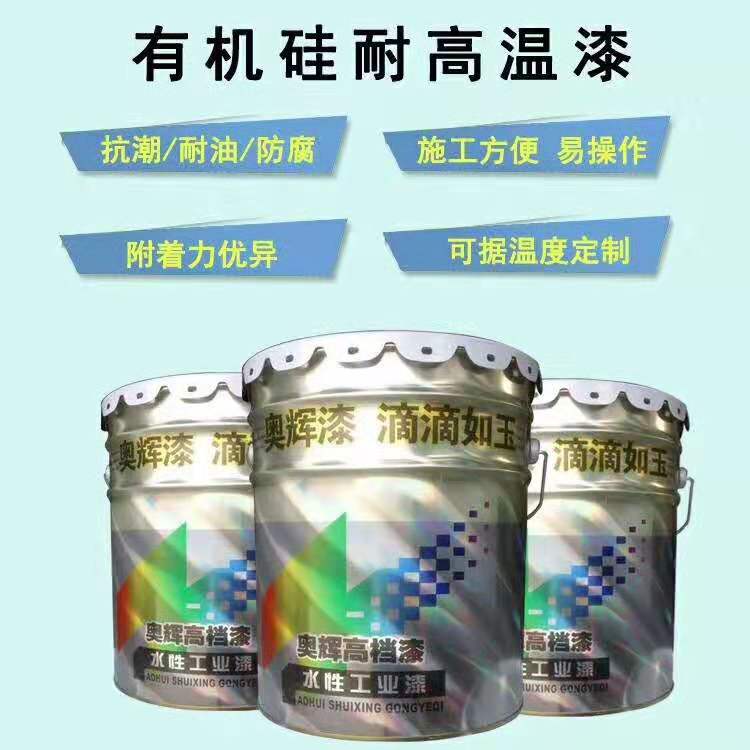 耐高温银粉漆是一种有机硅耐热漆2019年安徽厂家合肥厂家