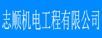 高要区白土镇志顺机械购销部