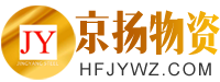 合肥京扬物资有限公司