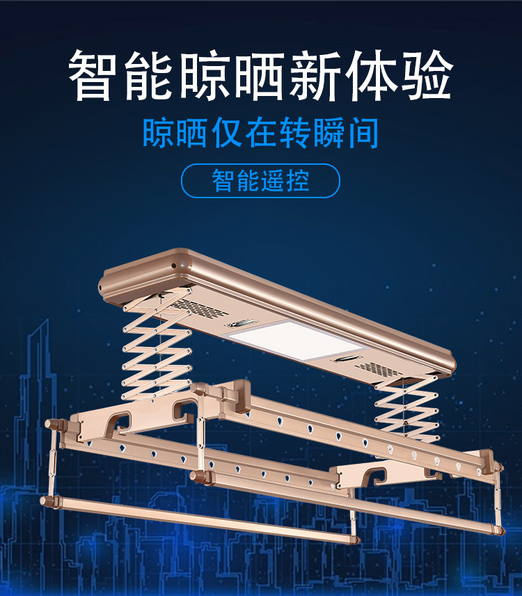 智能晾衣架晾衣机樱博士智能遥控声控全自动