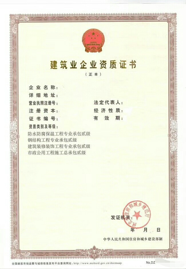 河北省石家庄资质代办石家庄建筑业资质代办理工程
