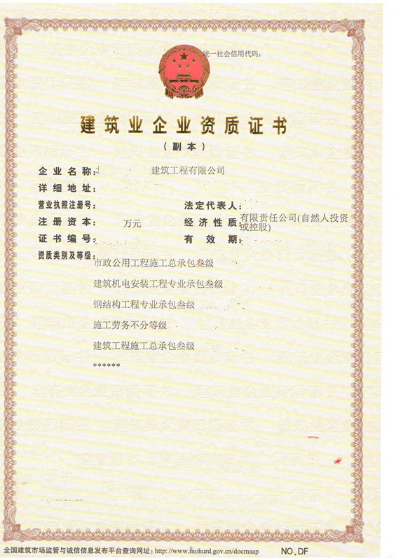 石家庄资质代办石家庄资质代办理有限公司